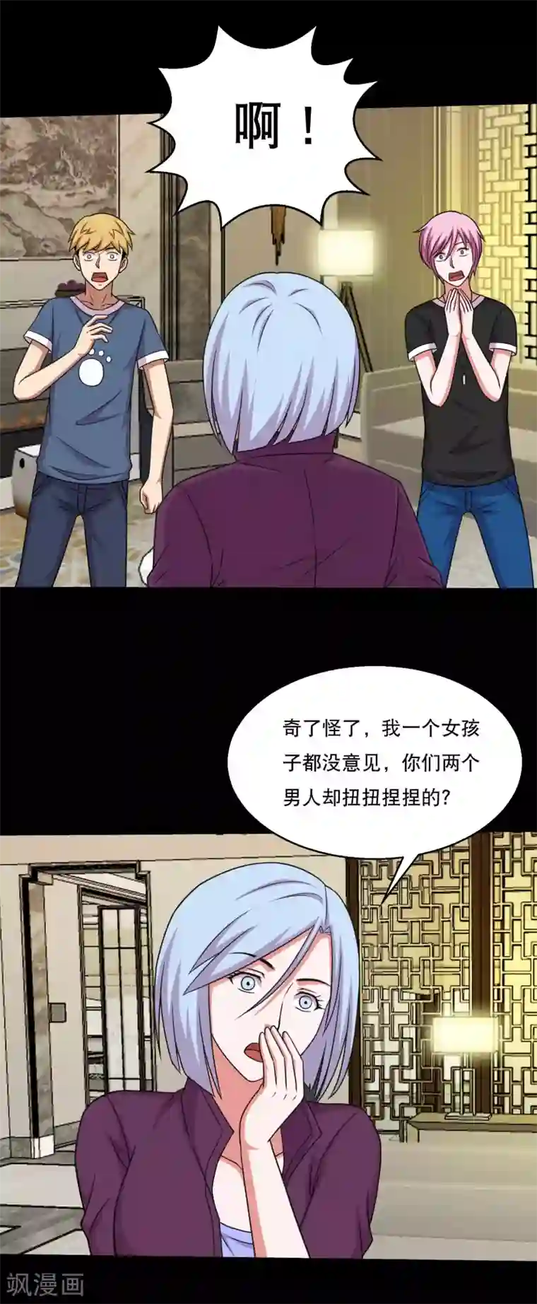 大蛊师第58话 逆天的蛊变术