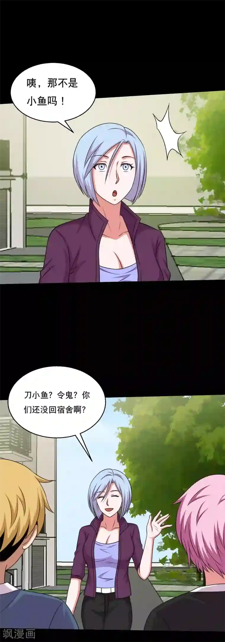 大蛊师第58话 逆天的蛊变术