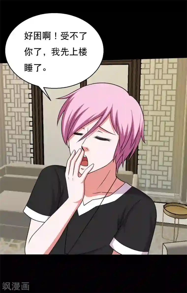 大蛊师第58话 逆天的蛊变术