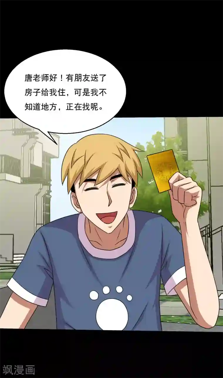 大蛊师第58话 逆天的蛊变术