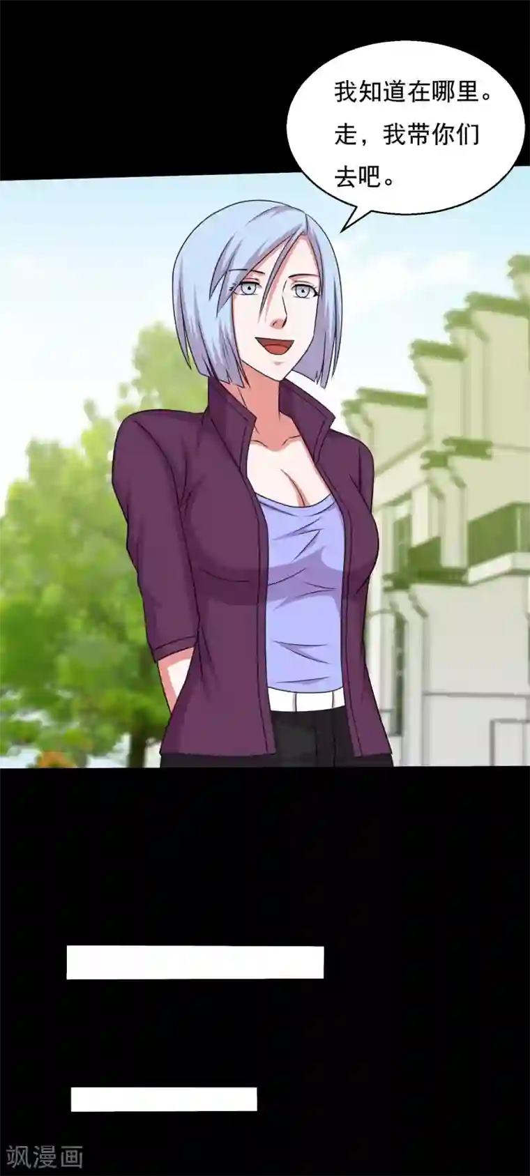 大蛊师第58话 逆天的蛊变术