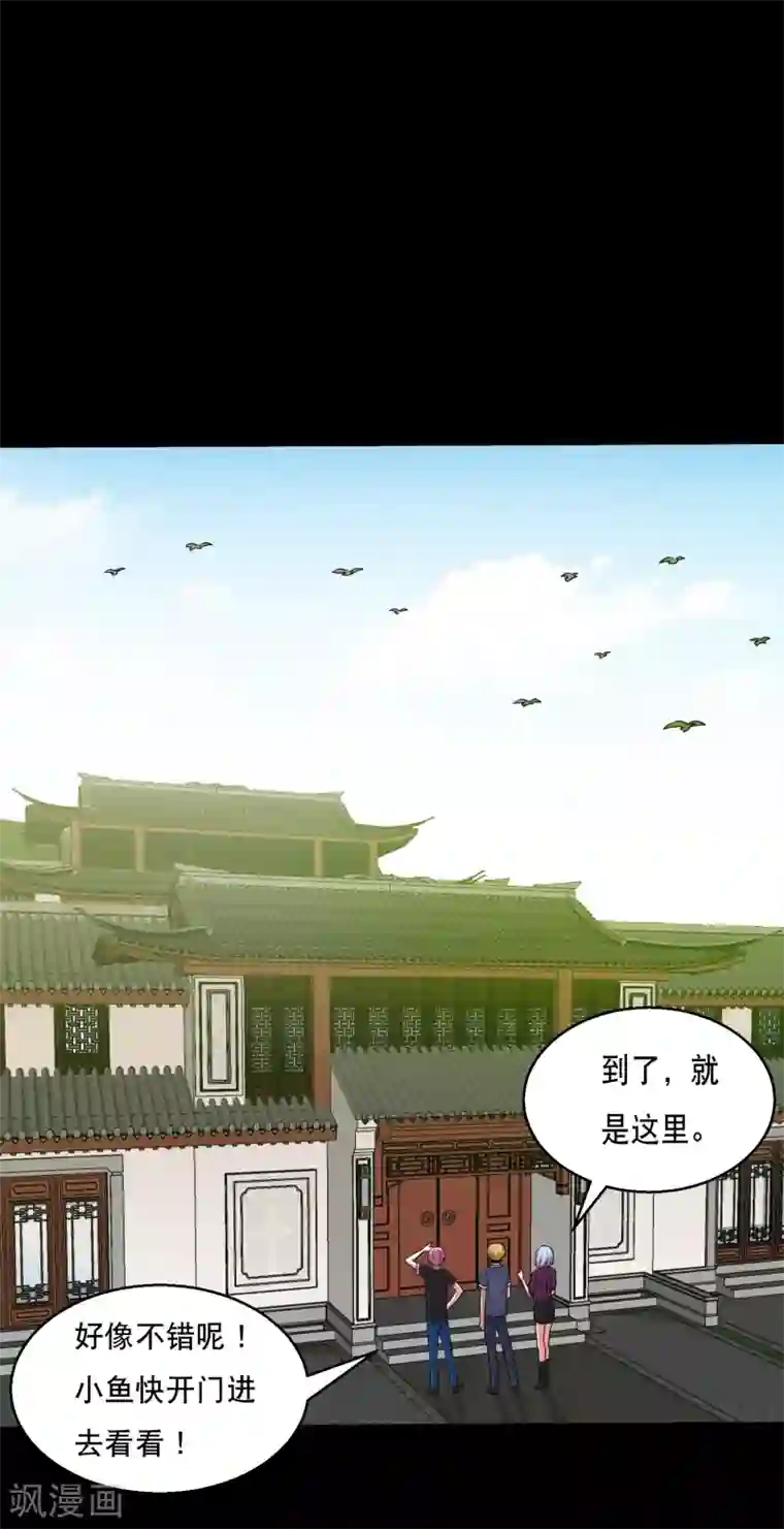 大蛊师第58话 逆天的蛊变术