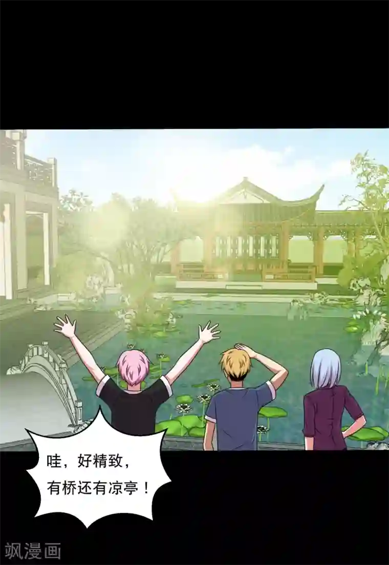 大蛊师第58话 逆天的蛊变术