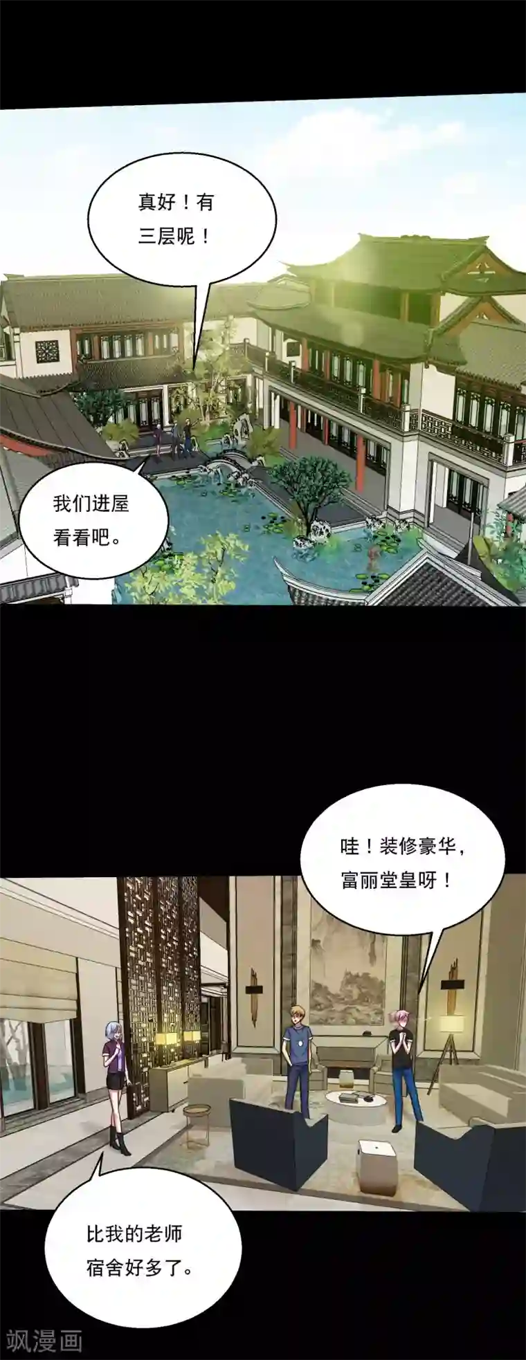 大蛊师第58话 逆天的蛊变术