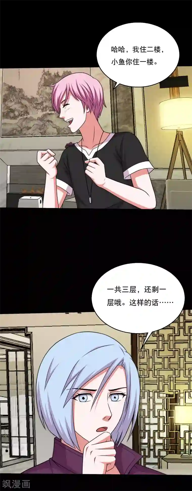 大蛊师第58话 逆天的蛊变术