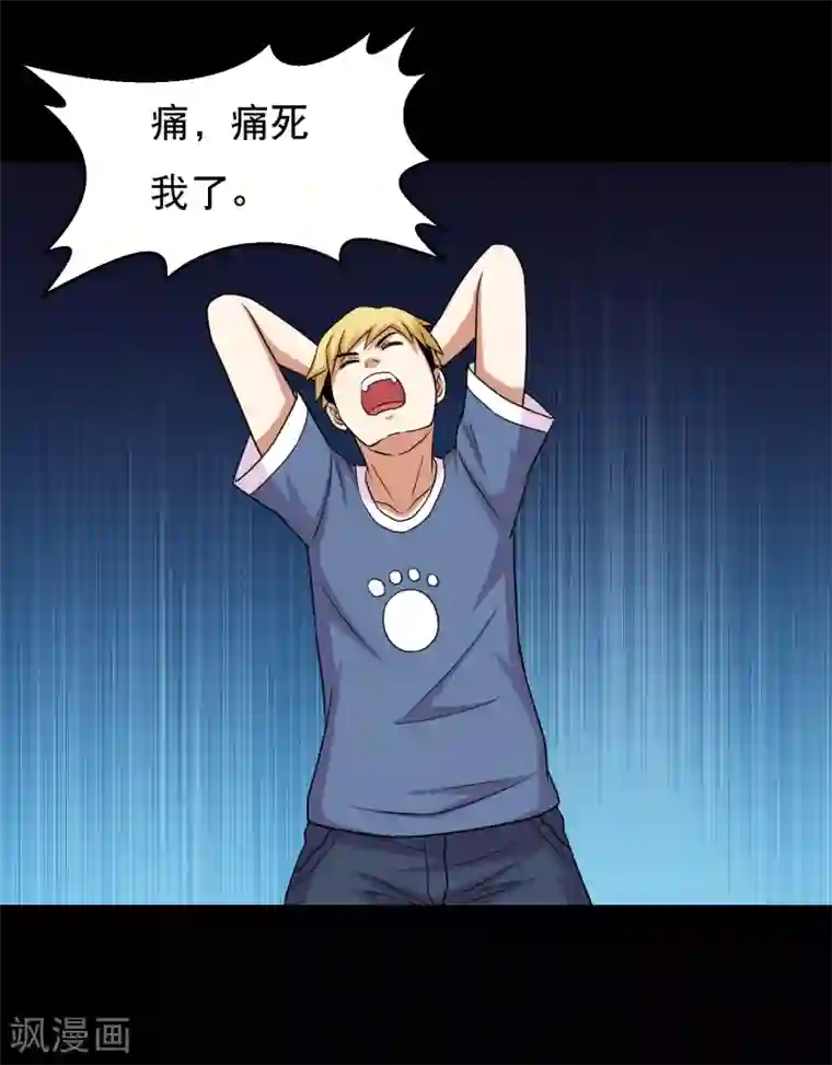 大蛊师第59话 暴走小鱼