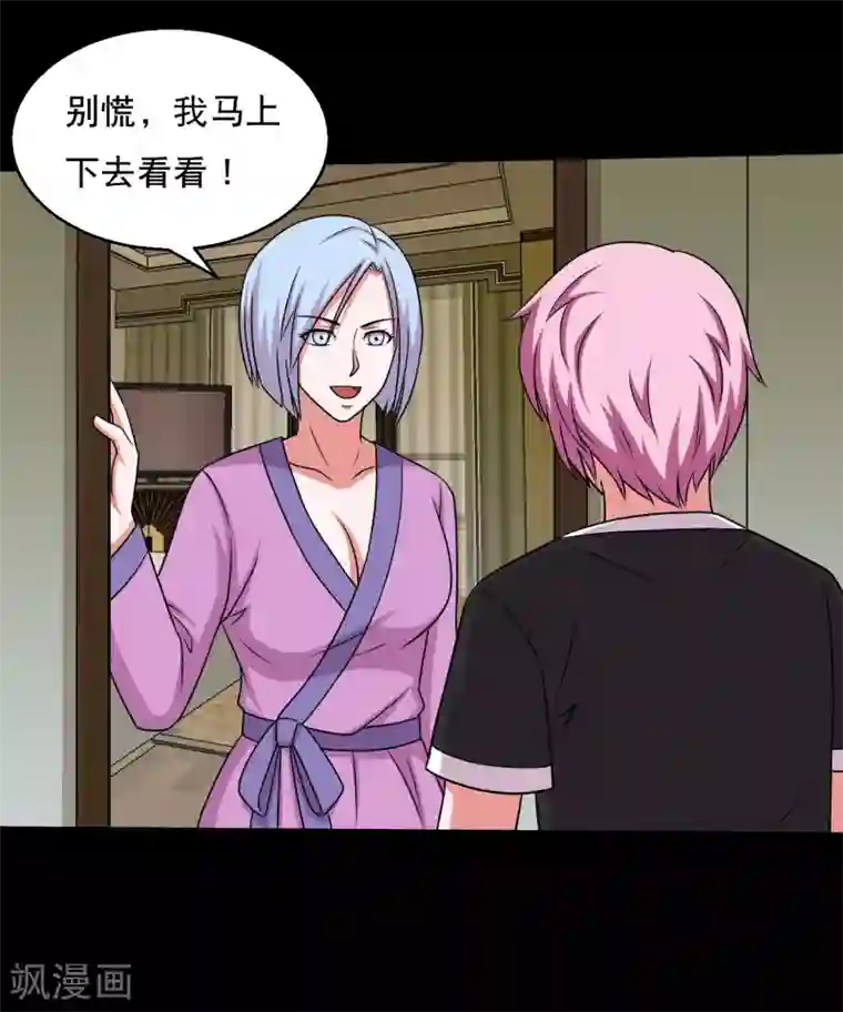 大蛊师第59话 暴走小鱼