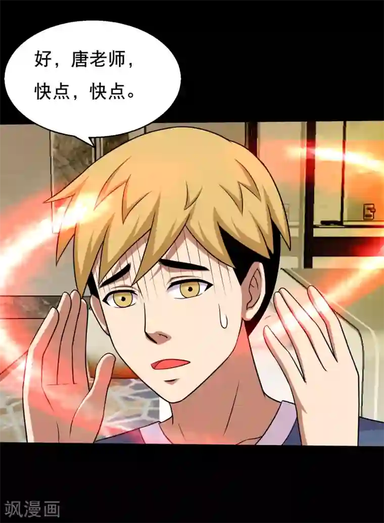 大蛊师第59话 暴走小鱼