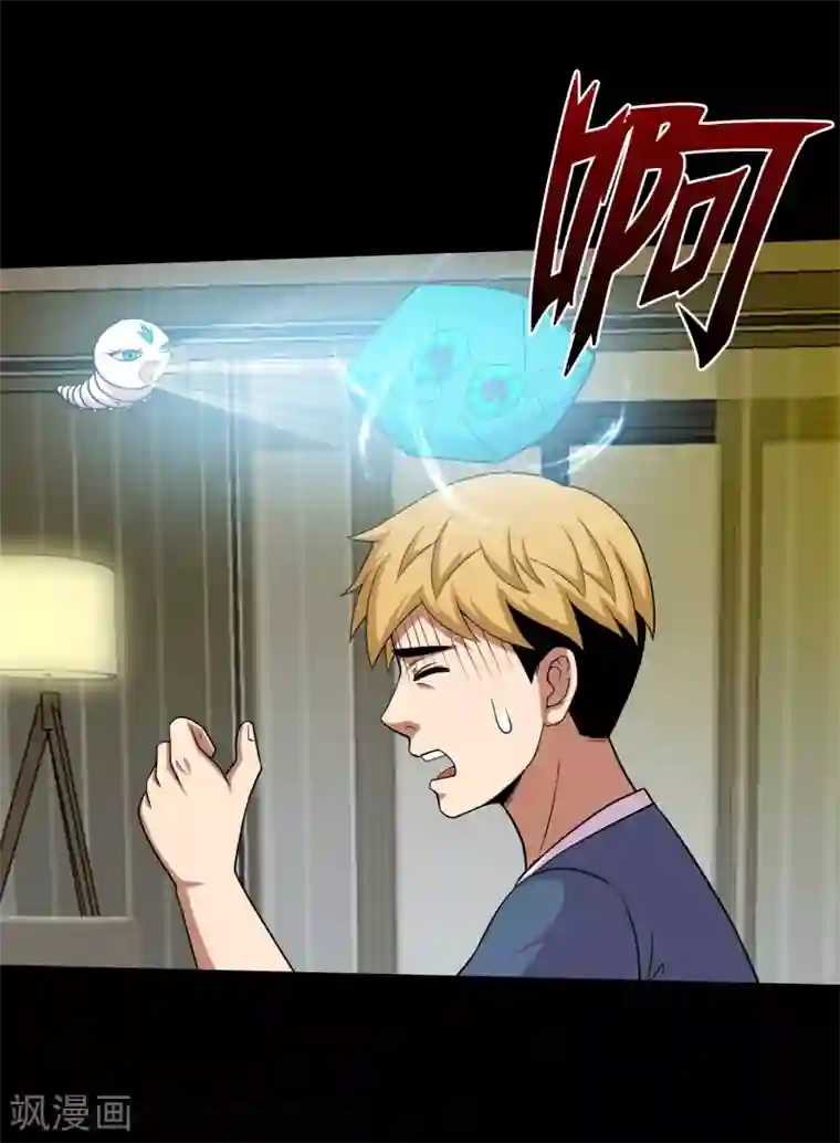 大蛊师第59话 暴走小鱼