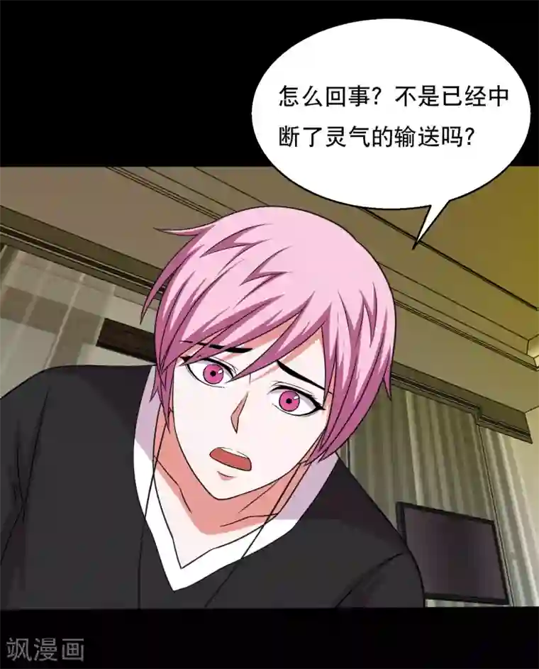 大蛊师第59话 暴走小鱼