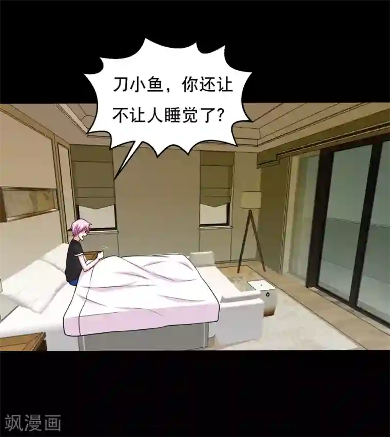 大蛊师第59话 暴走小鱼