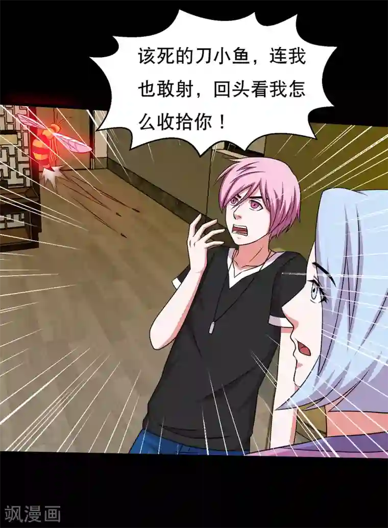 大蛊师第59话 暴走小鱼