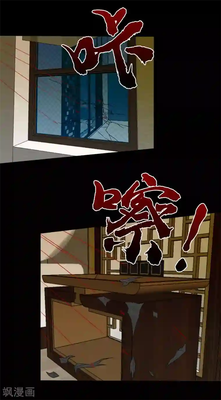 大蛊师第59话 暴走小鱼