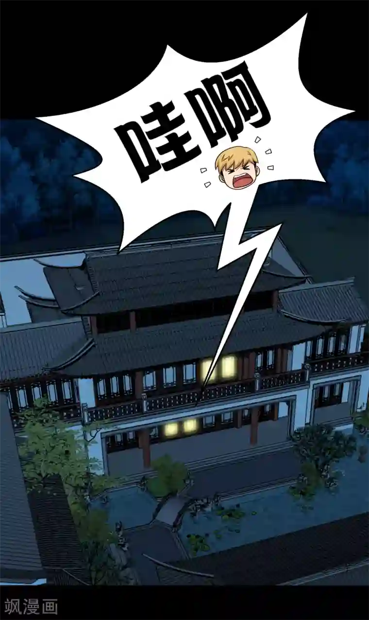 大蛊师第59话 暴走小鱼