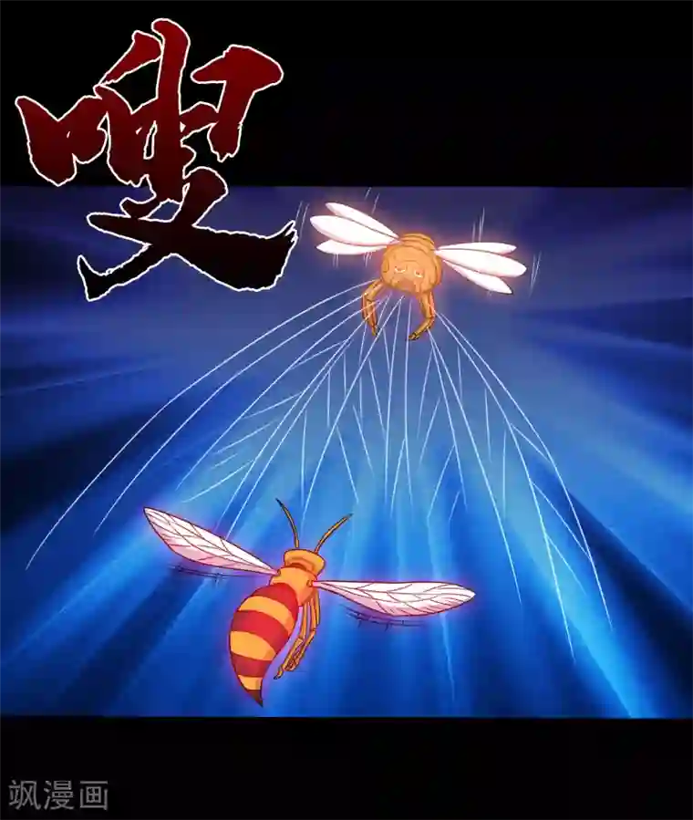 大蛊师第59话 暴走小鱼