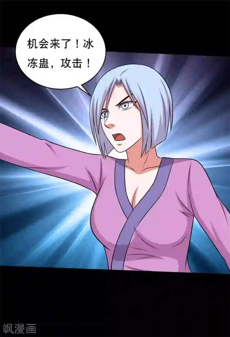 大蛊师第59话 暴走小鱼