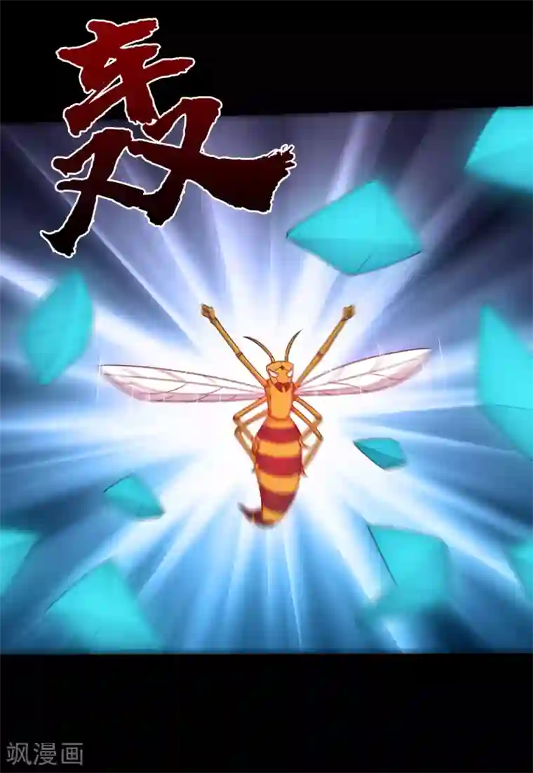 大蛊师第59话 暴走小鱼