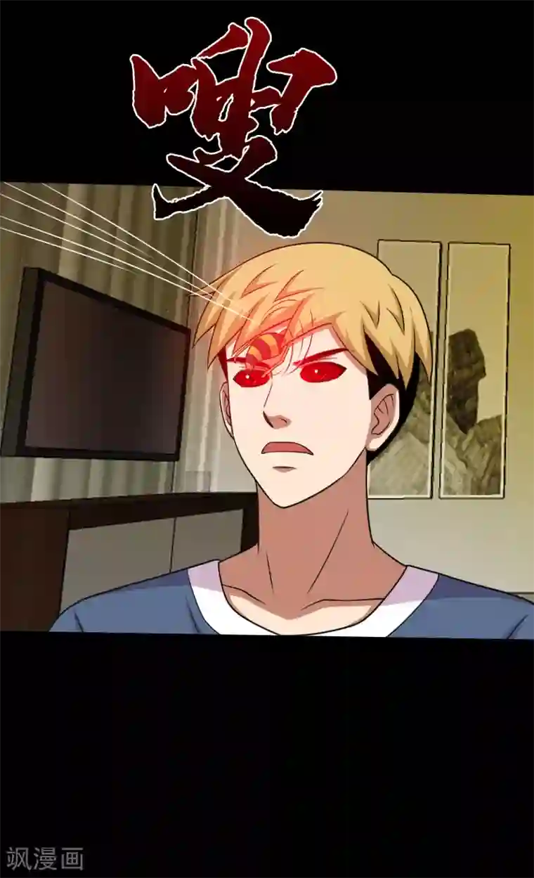 大蛊师第59话 暴走小鱼