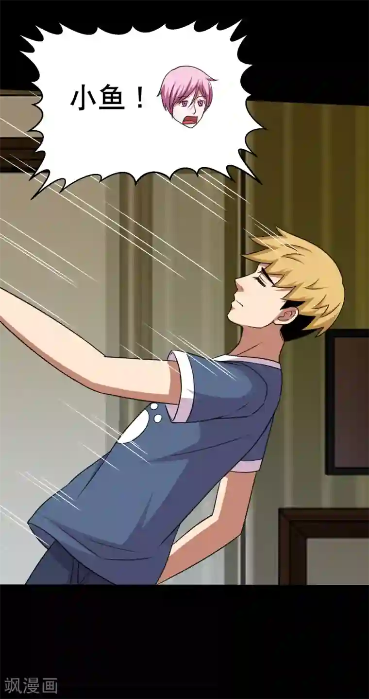 大蛊师第59话 暴走小鱼