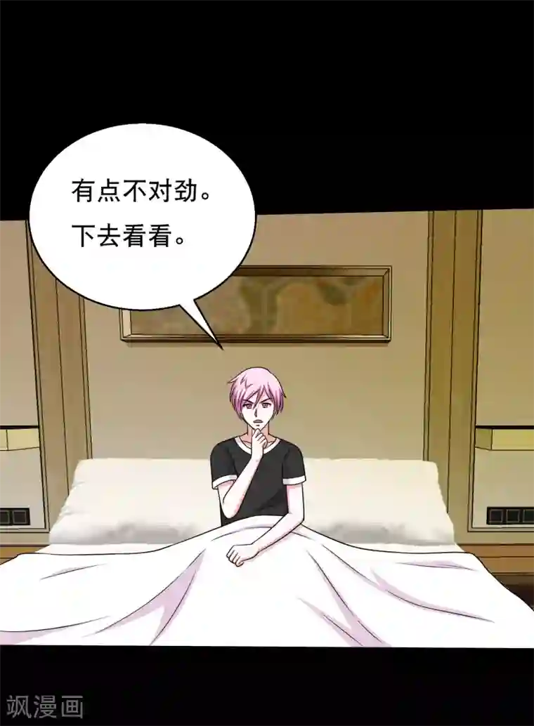 大蛊师第59话 暴走小鱼