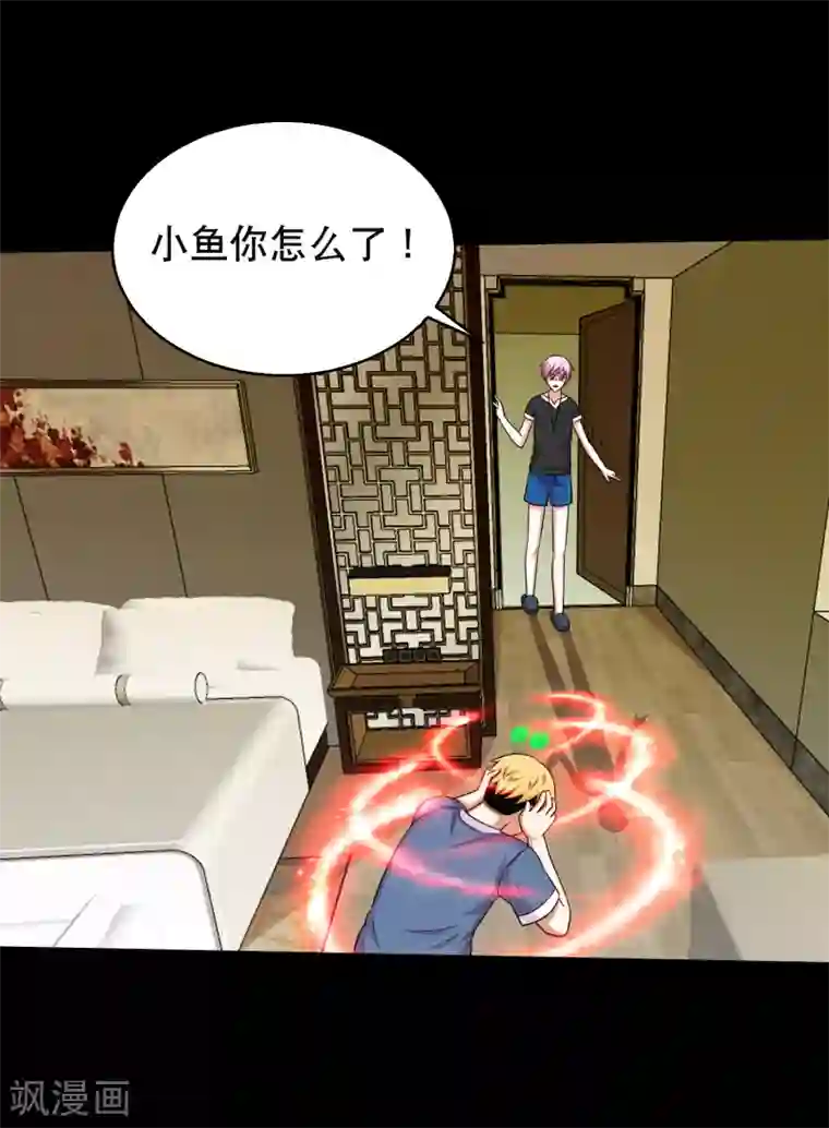 大蛊师第59话 暴走小鱼
