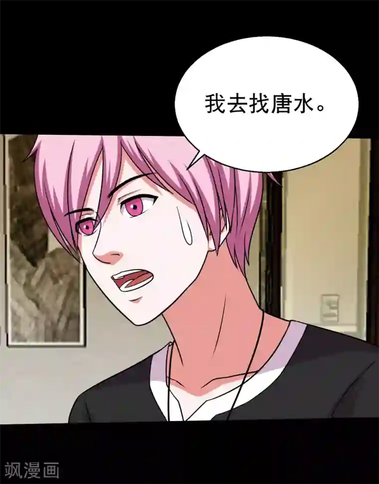 大蛊师第59话 暴走小鱼