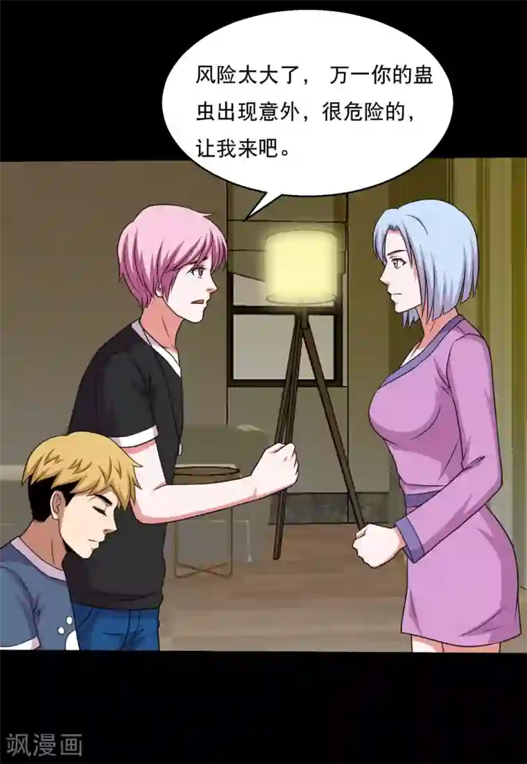 大蛊师第60话 大头救主