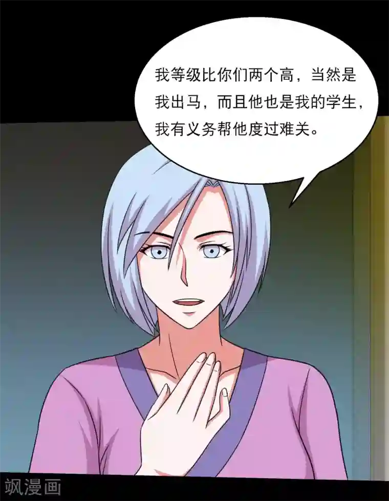 大蛊师第60话 大头救主