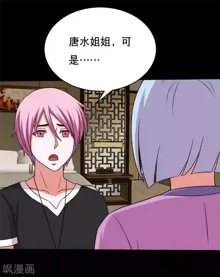 大蛊师第60话 大头救主