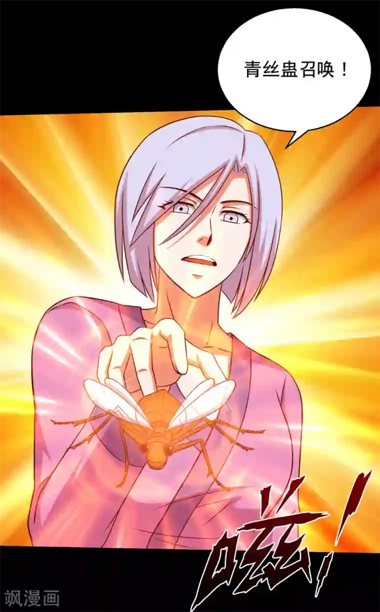 大蛊师第60话 大头救主