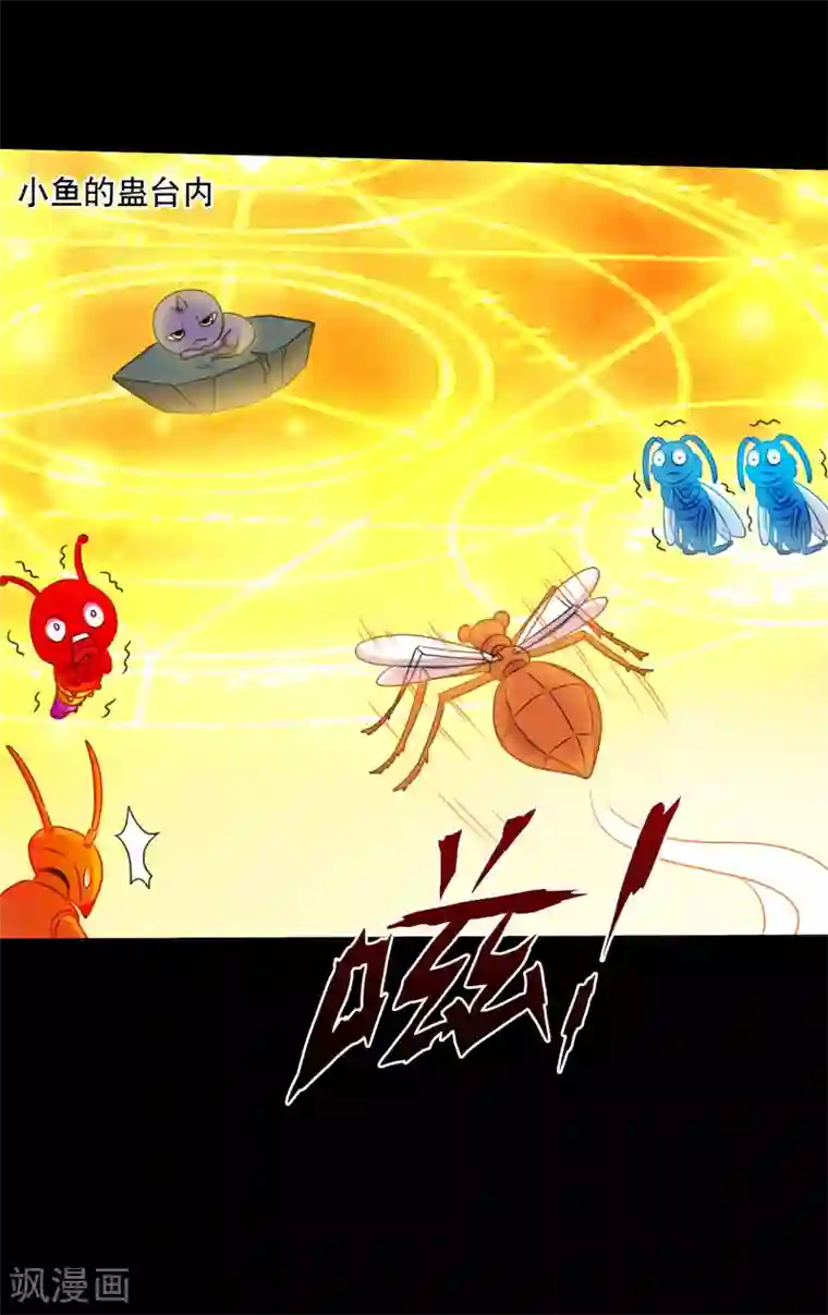 大蛊师第60话 大头救主