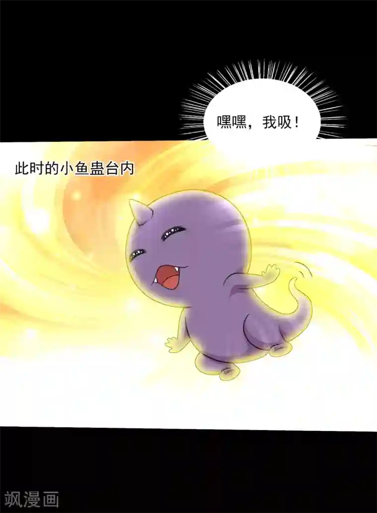 大蛊师第60话 大头救主