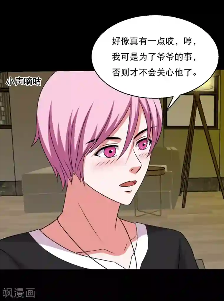 大蛊师第60话 大头救主