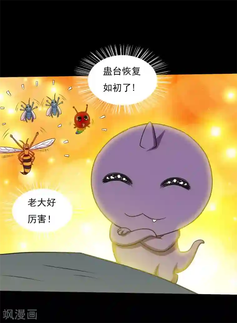 大蛊师第60话 大头救主