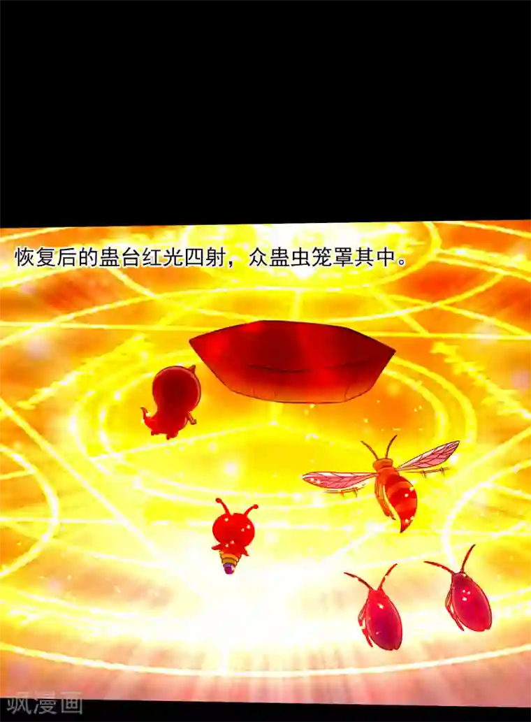 大蛊师第60话 大头救主