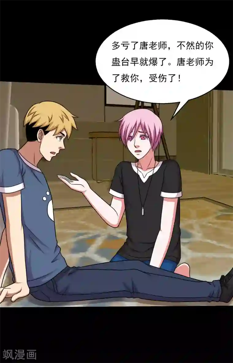 大蛊师第60话 大头救主