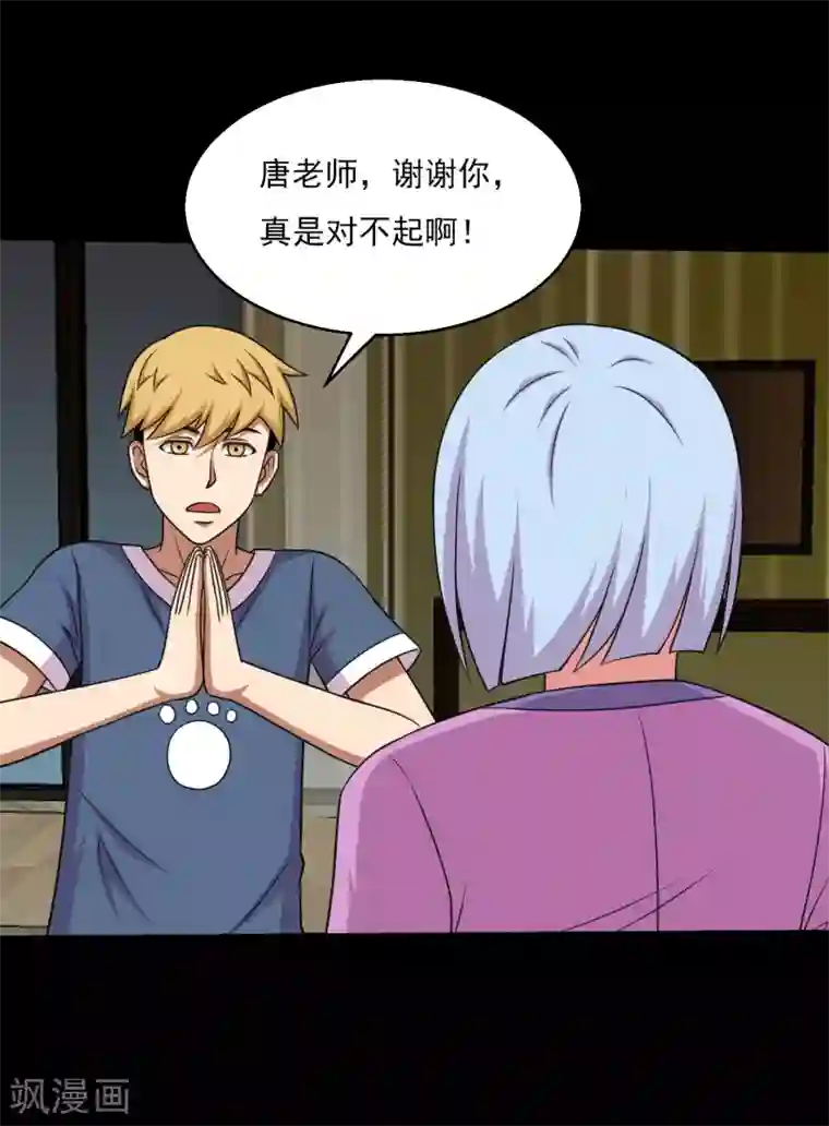 大蛊师第60话 大头救主