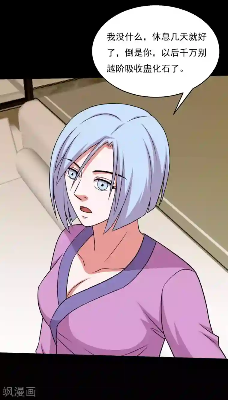 大蛊师第60话 大头救主