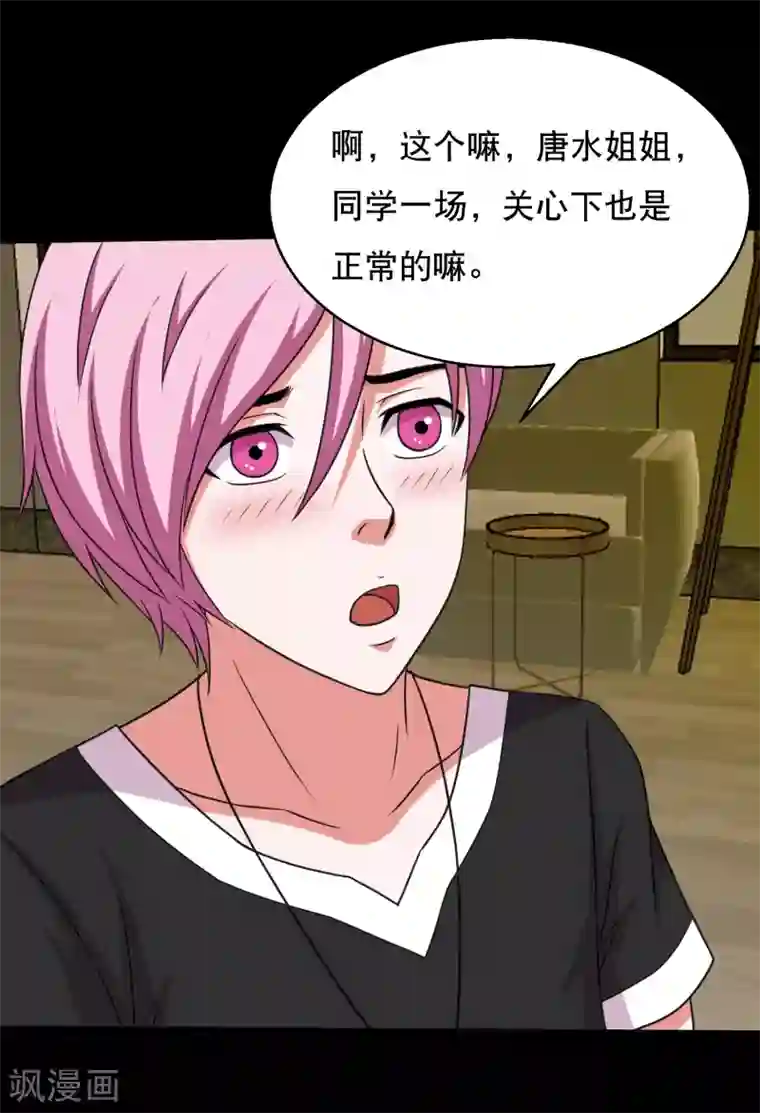 大蛊师第60话 大头救主