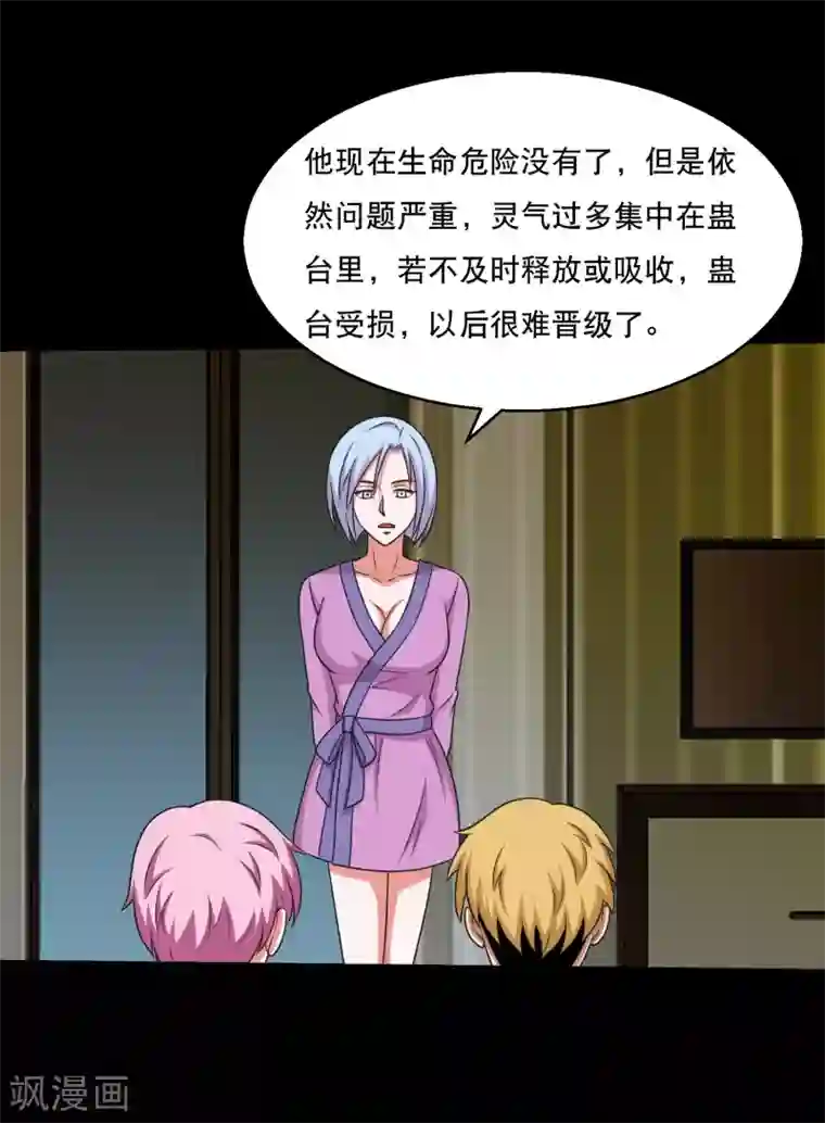 大蛊师第60话 大头救主