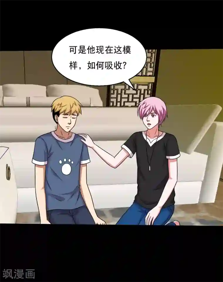 大蛊师第60话 大头救主