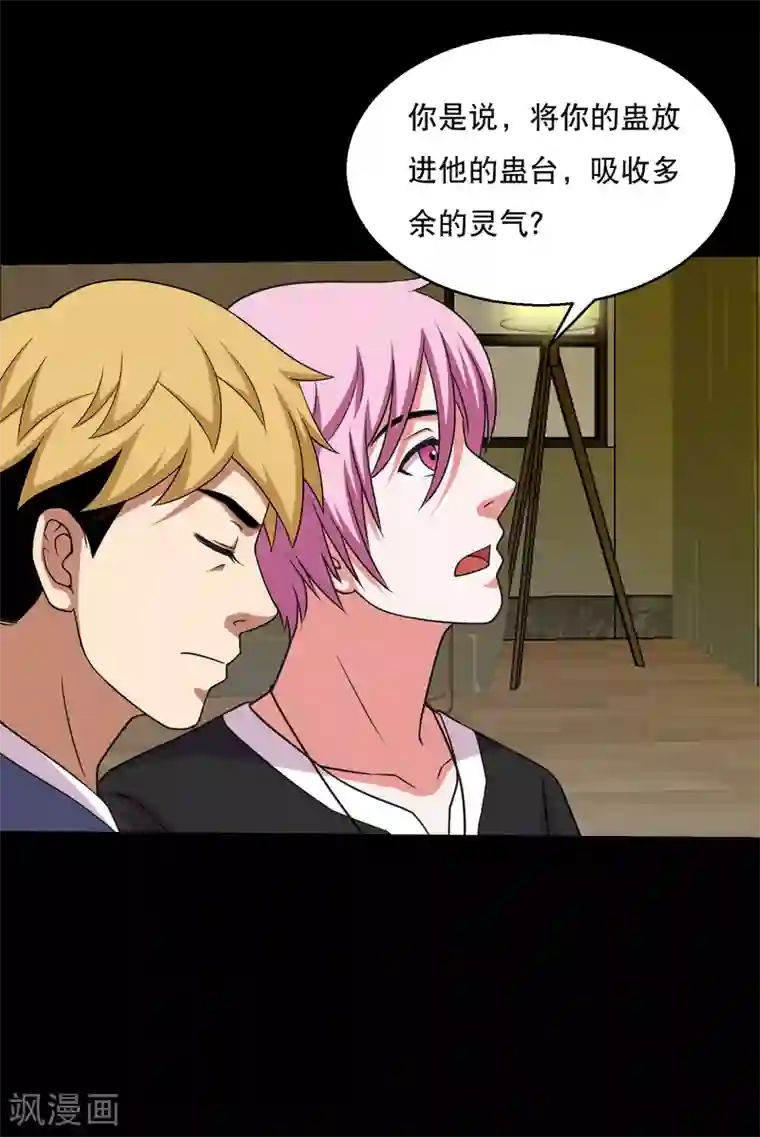 大蛊师第60话 大头救主