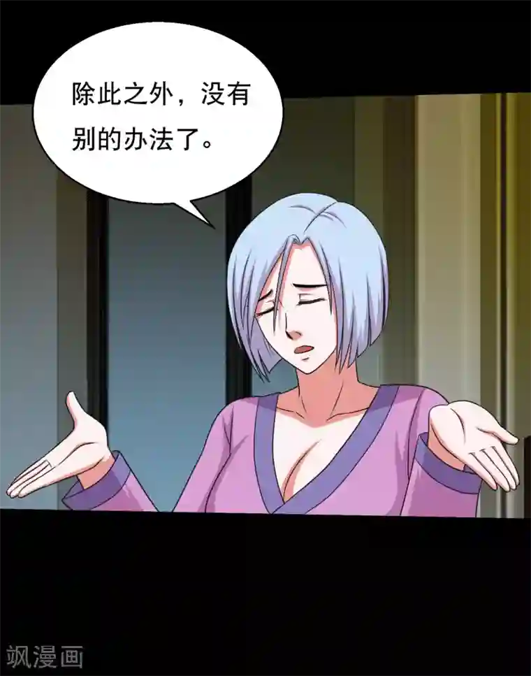 大蛊师第60话 大头救主