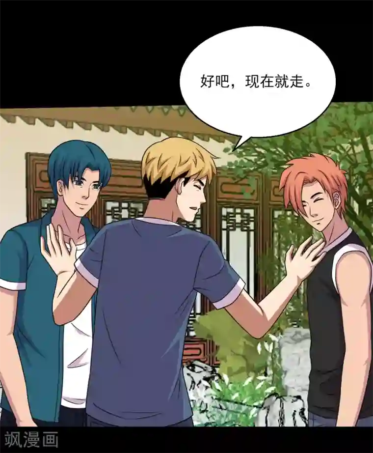 健身教练是不是都很大第61话 女人就是惹不起