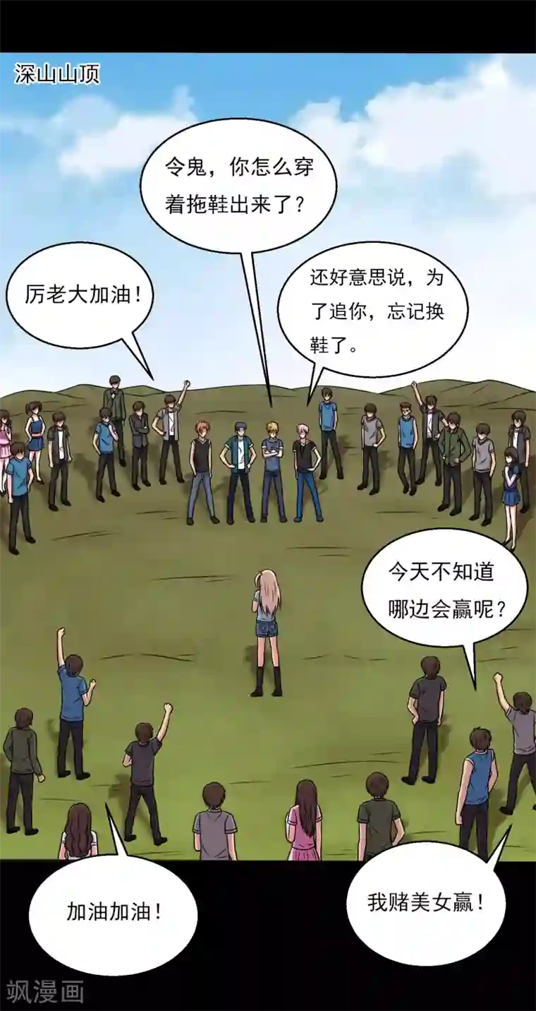 健身教练是不是都很大第61话 女人就是惹不起