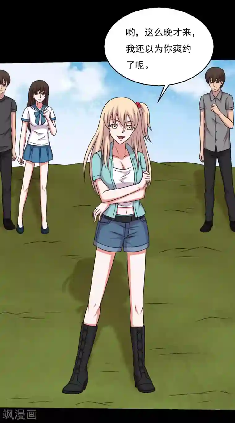 健身教练是不是都很大第61话 女人就是惹不起