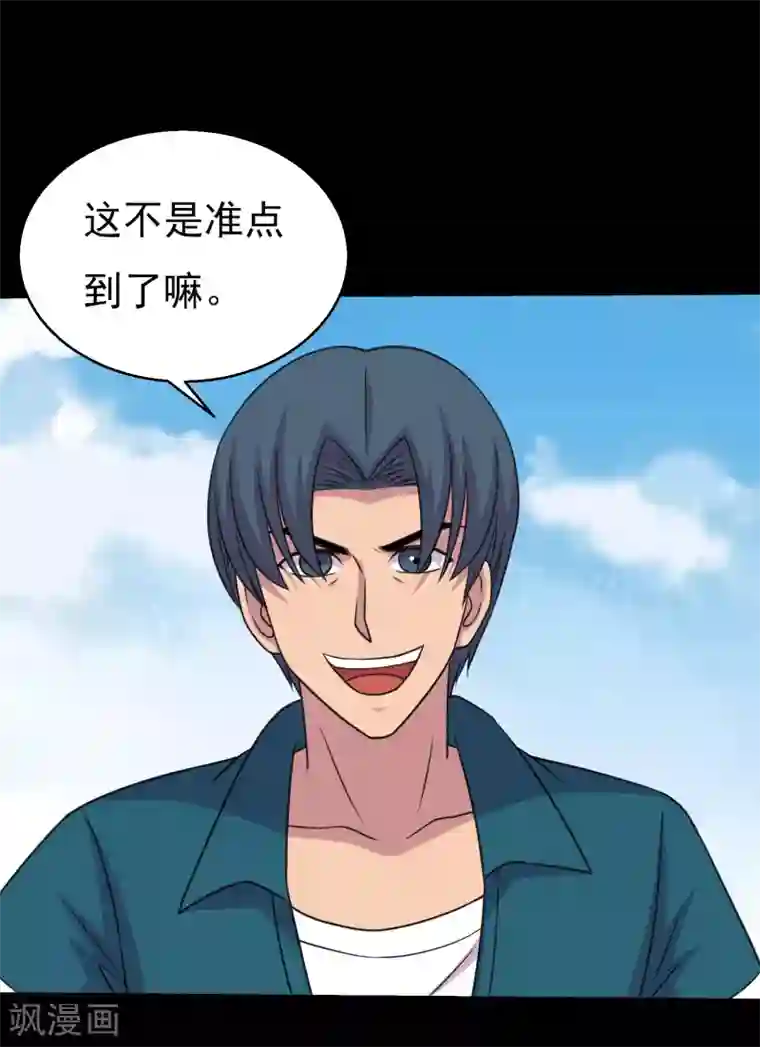 大蛊师第61话 女人就是惹不起