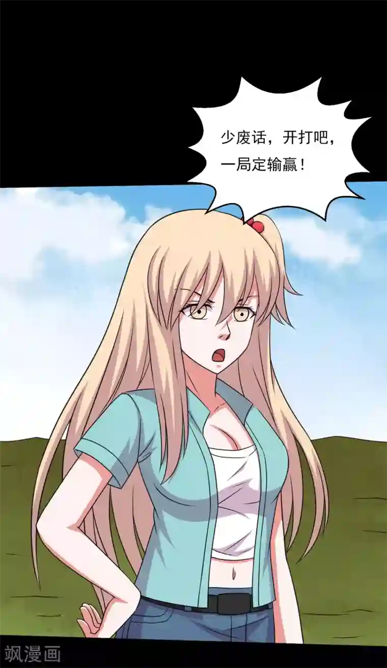 健身教练是不是都很大第61话 女人就是惹不起