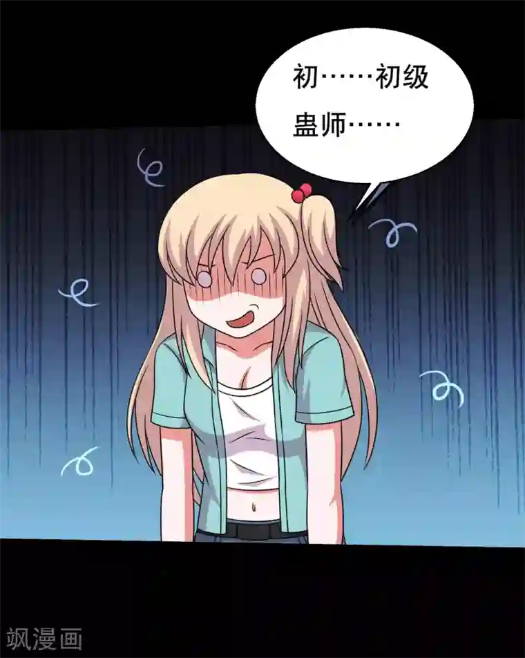 健身教练是不是都很大第61话 女人就是惹不起