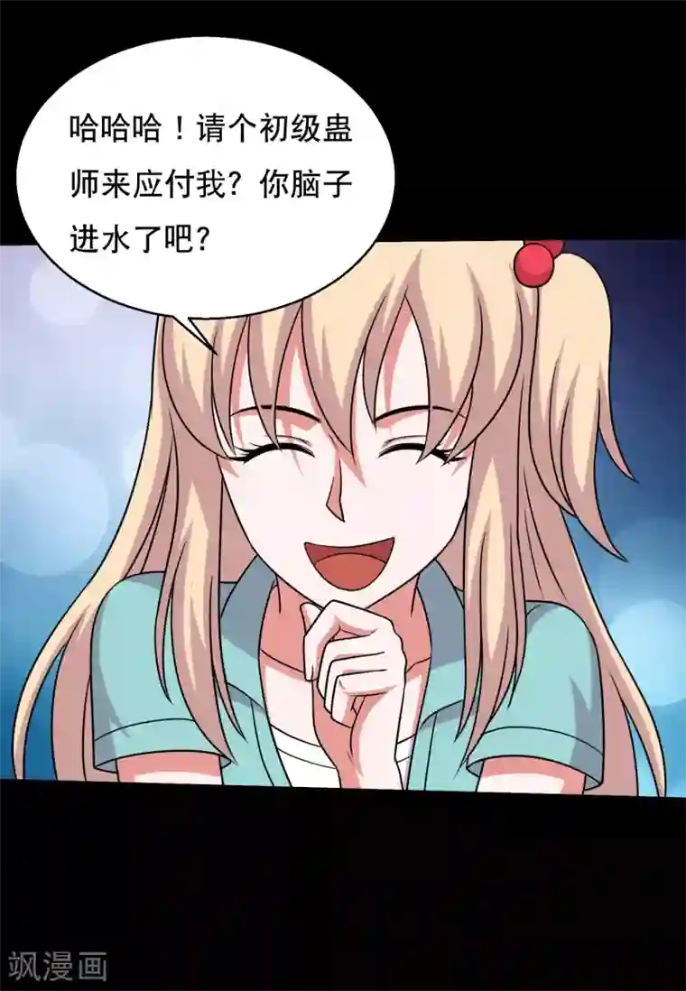 健身教练是不是都很大第61话 女人就是惹不起